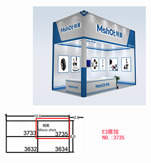 慕尼黑展臺